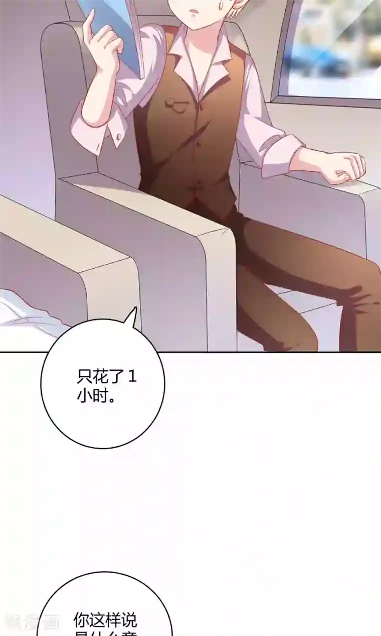 明星教成男朋友第3话 你是不是瞧不起我