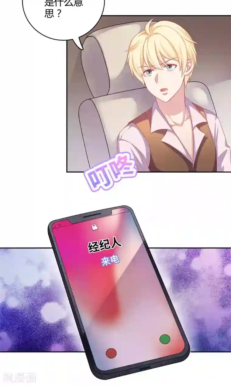 明星教成男朋友第3话 你是不是瞧不起我