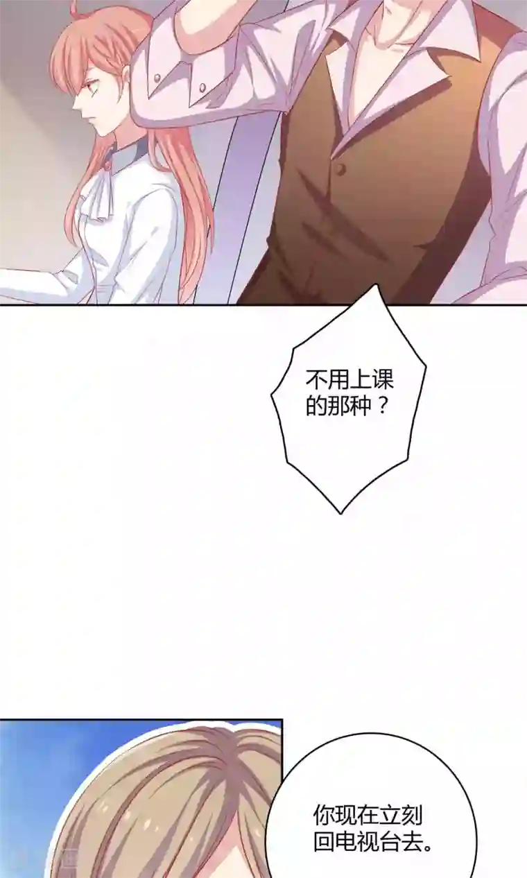 明星教成男朋友第3话 你是不是瞧不起我