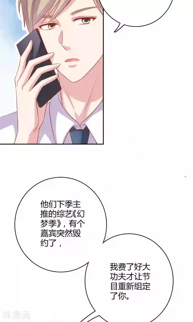 明星教成男朋友第3话 你是不是瞧不起我