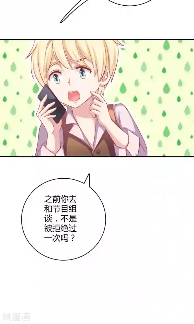 明星教成男朋友第3话 你是不是瞧不起我