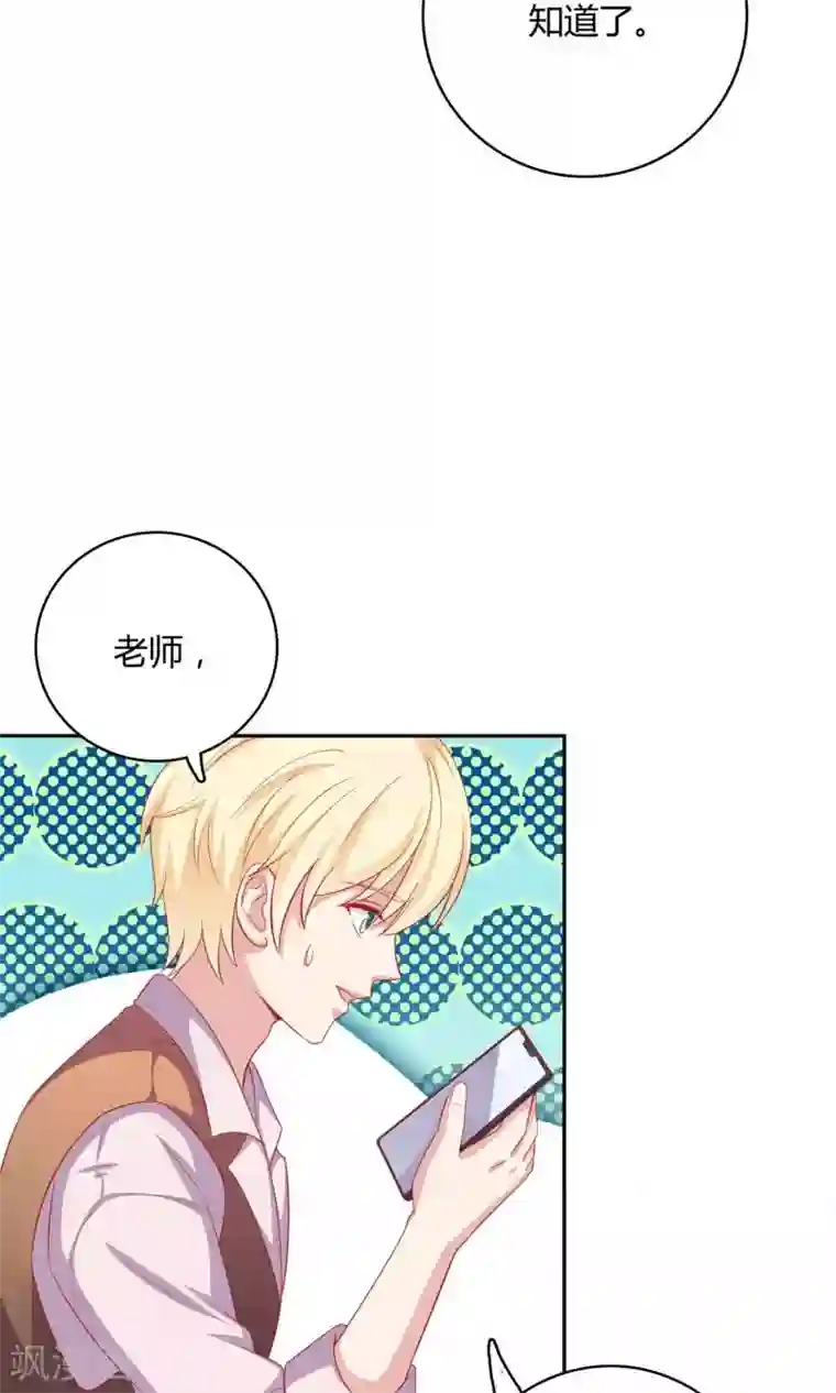 明星教成男朋友第3话 你是不是瞧不起我