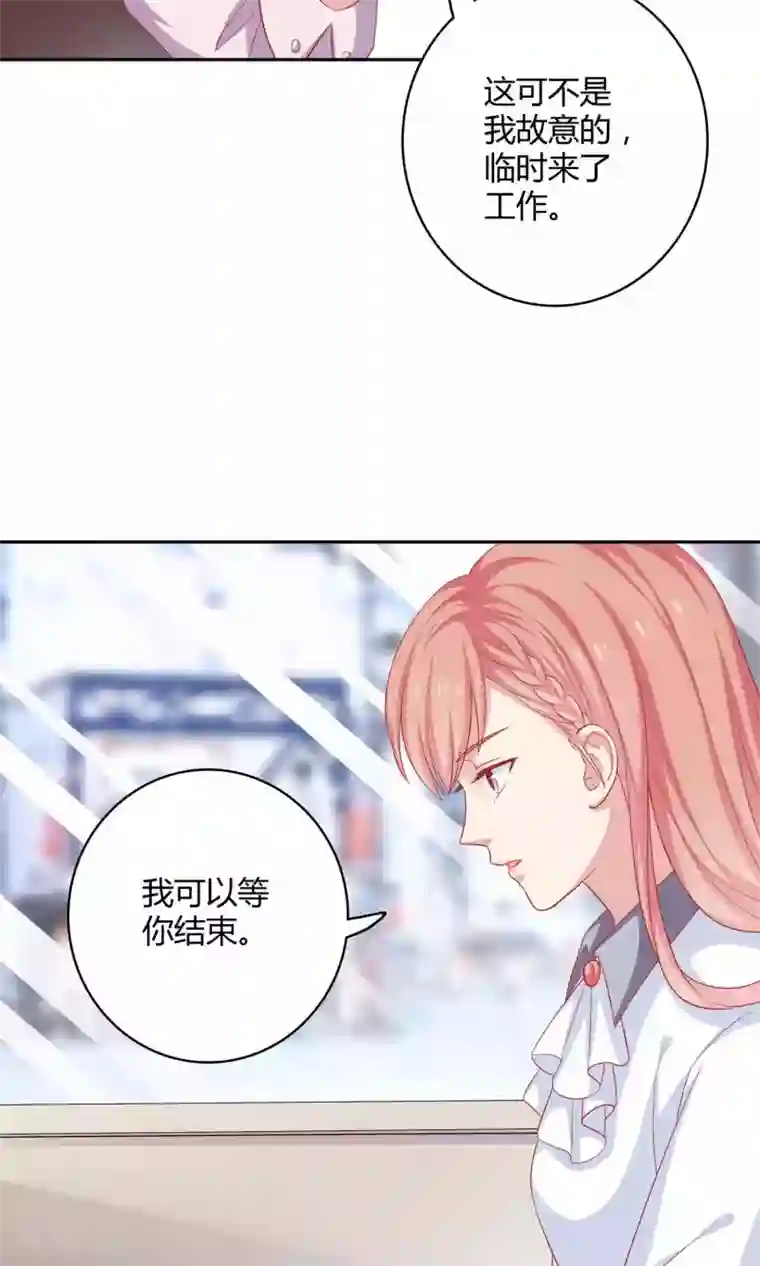 明星教成男朋友第3话 你是不是瞧不起我