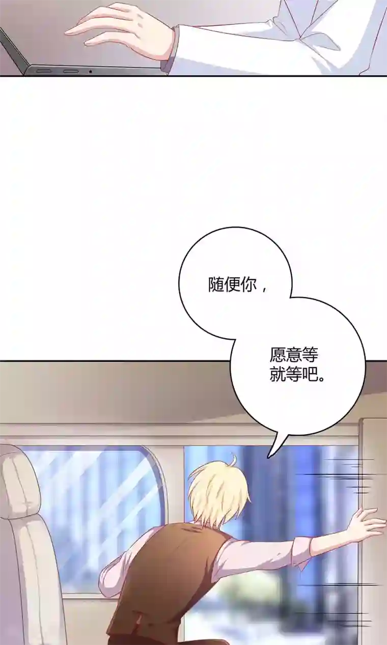 明星教成男朋友第3话 你是不是瞧不起我