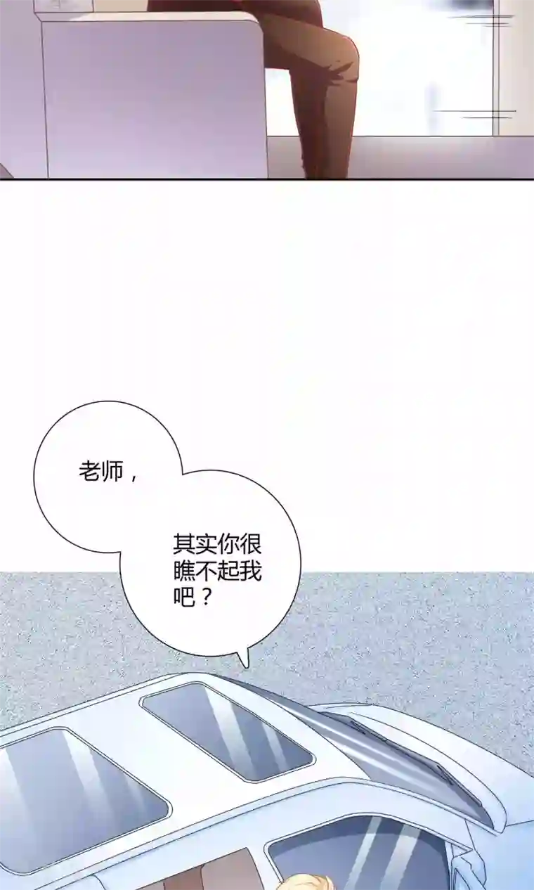 明星教成男朋友第3话 你是不是瞧不起我