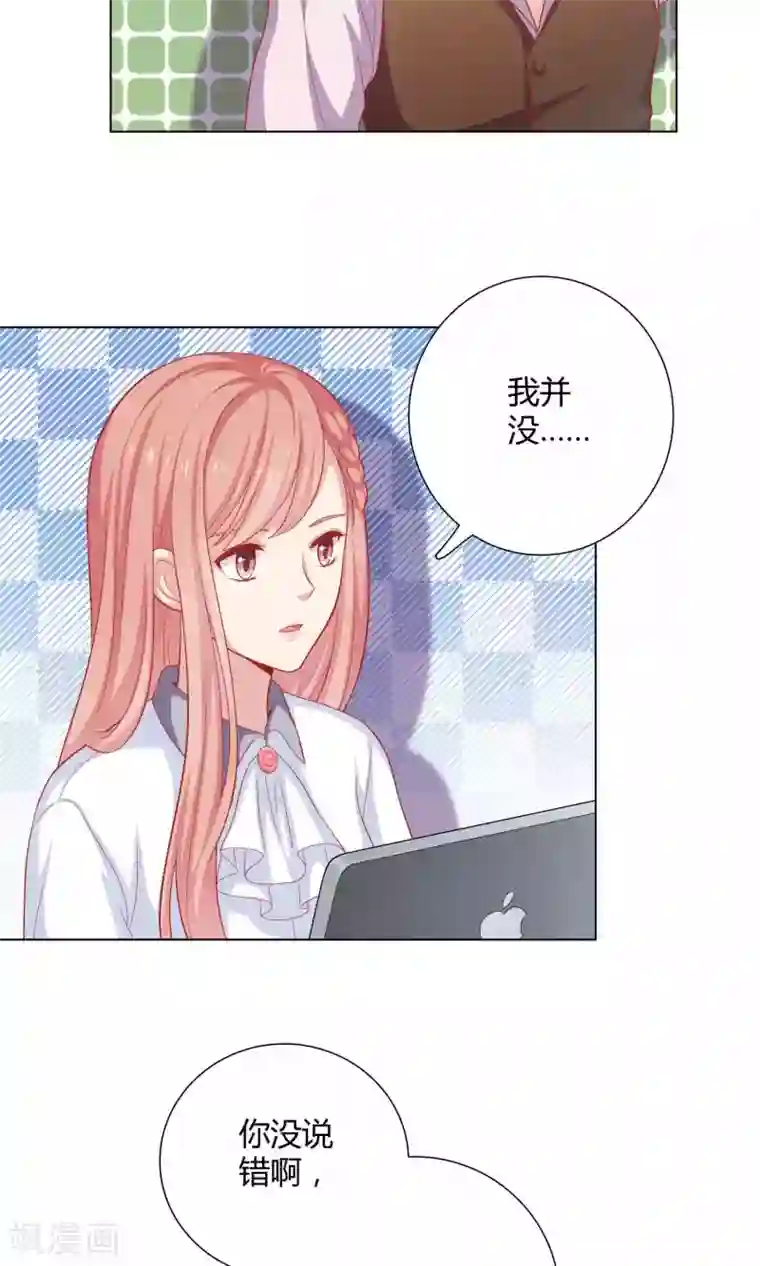 明星教成男朋友第3话 你是不是瞧不起我