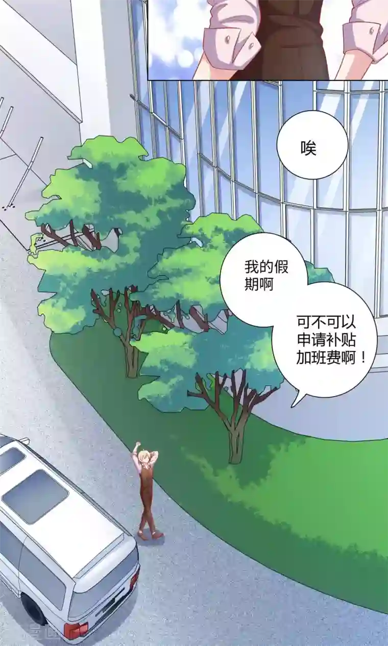 明星教成男朋友第3话 你是不是瞧不起我