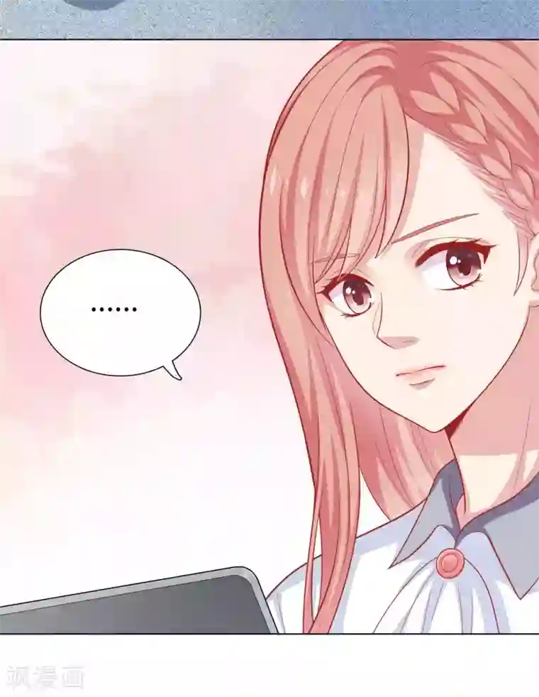 明星教成男朋友第3话 你是不是瞧不起我