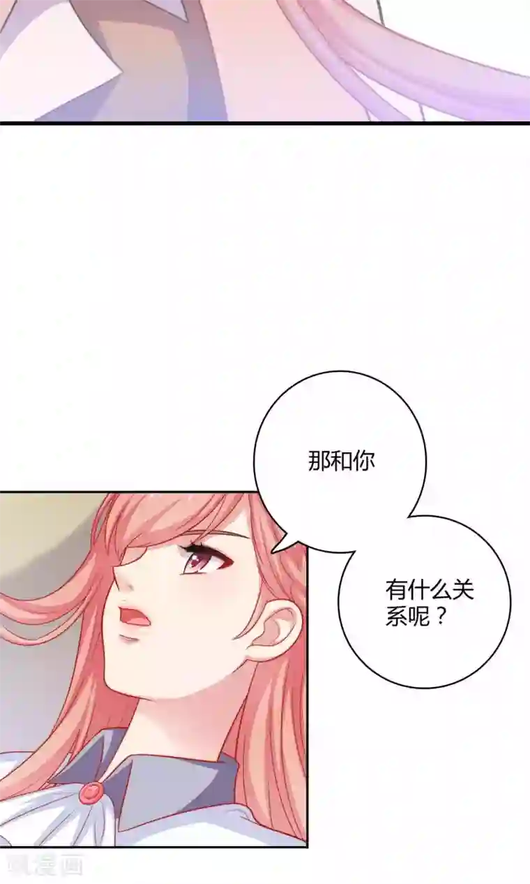 明星教成男朋友第3话 你是不是瞧不起我