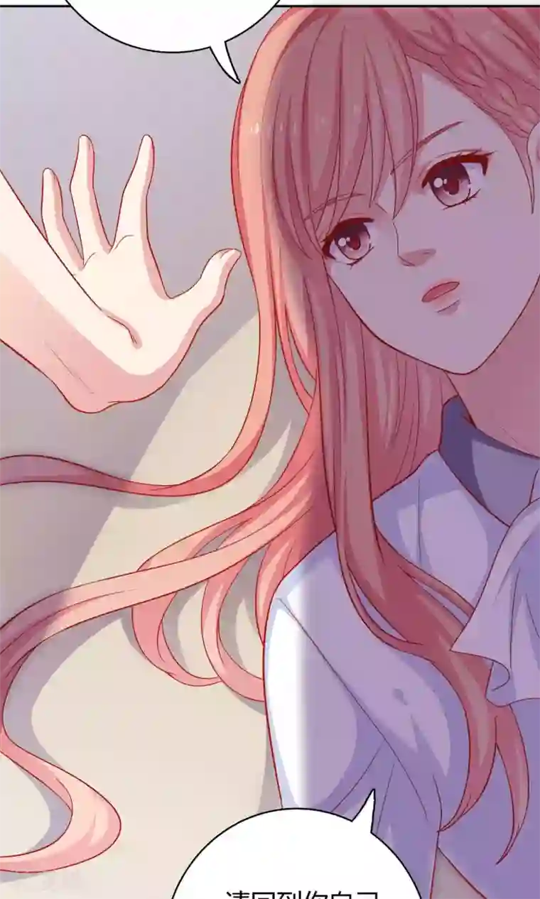 明星教成男朋友第3话 你是不是瞧不起我