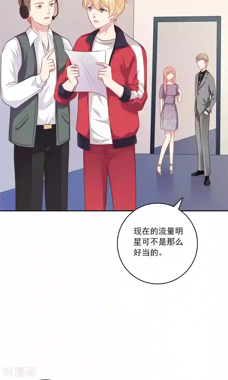 明星教成男朋友第4话 其实你们两个很像