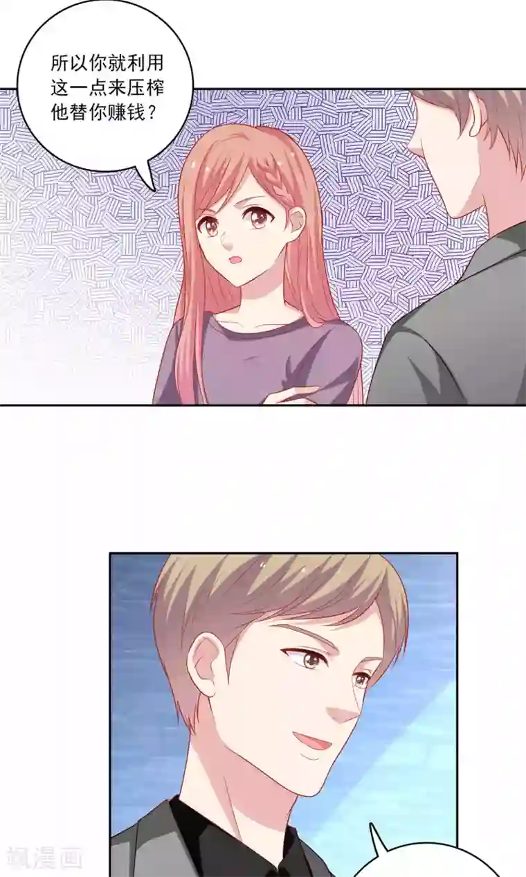 性力派为什么要轮作第4话 其实你们两个很像