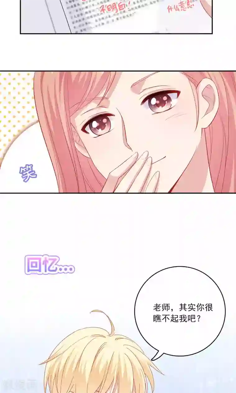 明星教成男朋友第4话 其实你们两个很像