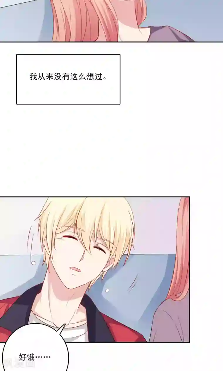 明星教成男朋友第4话 其实你们两个很像