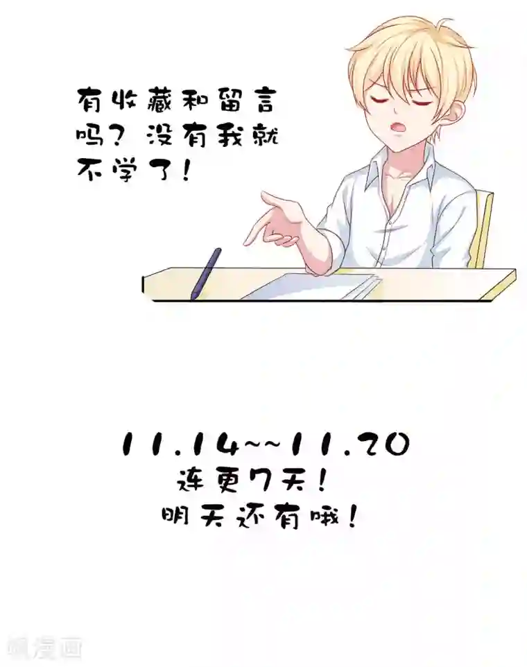 明星教成男朋友第4话 其实你们两个很像