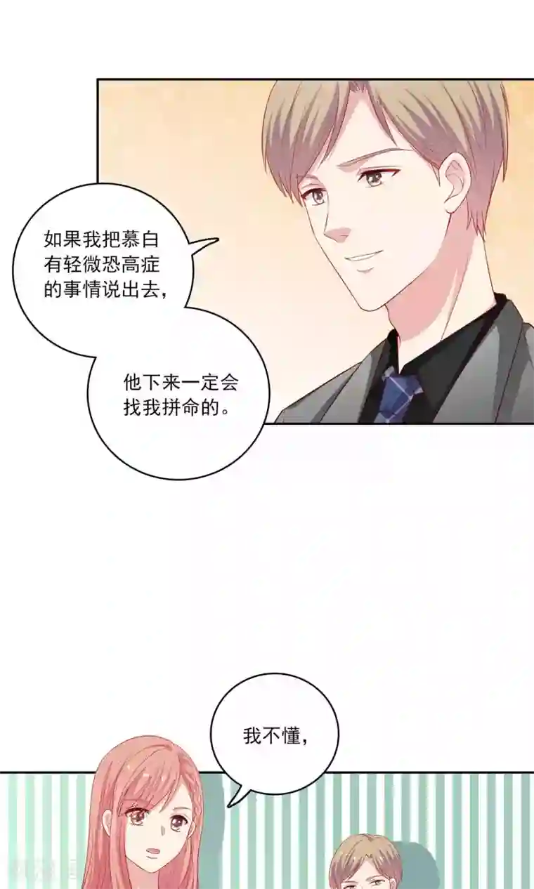 明星教成男朋友第4话 其实你们两个很像