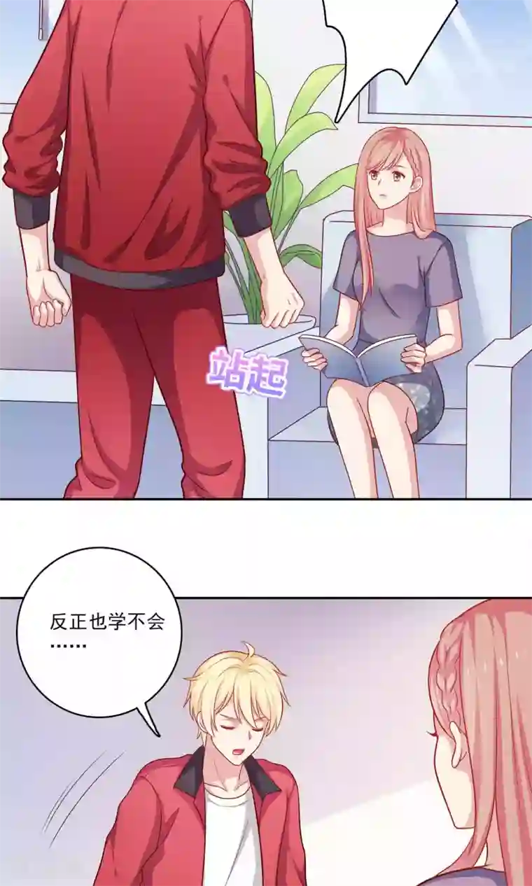 明星教成男朋友第5话 小龙虾要和你一起吃