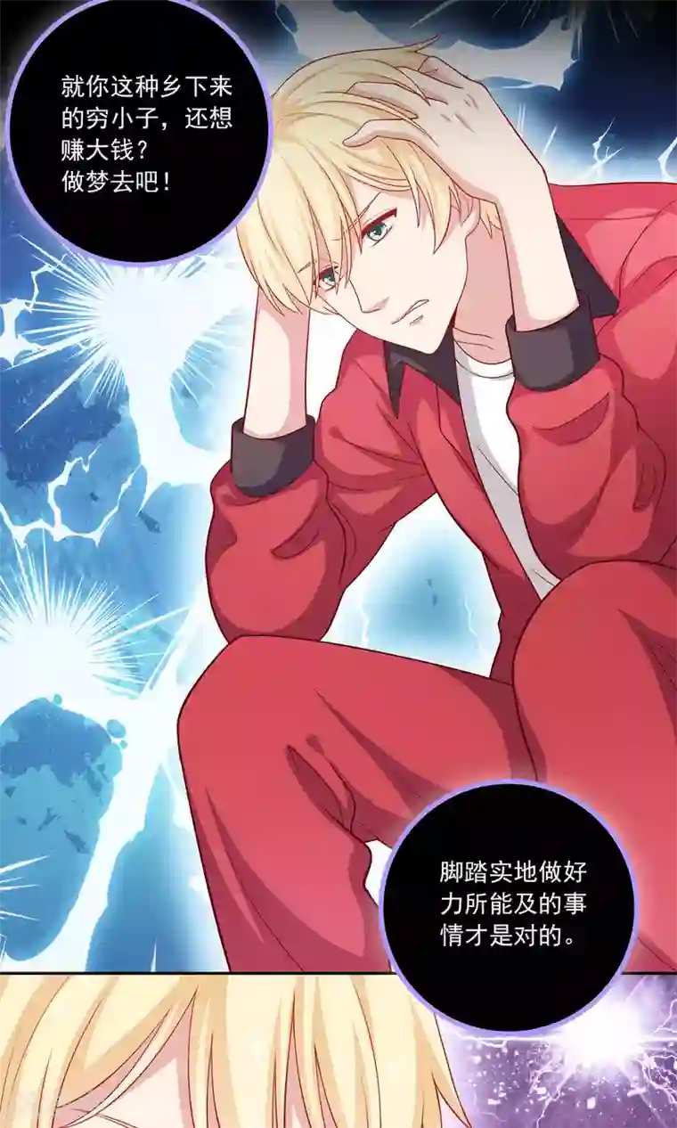 明星教成男朋友第5话 小龙虾要和你一起吃