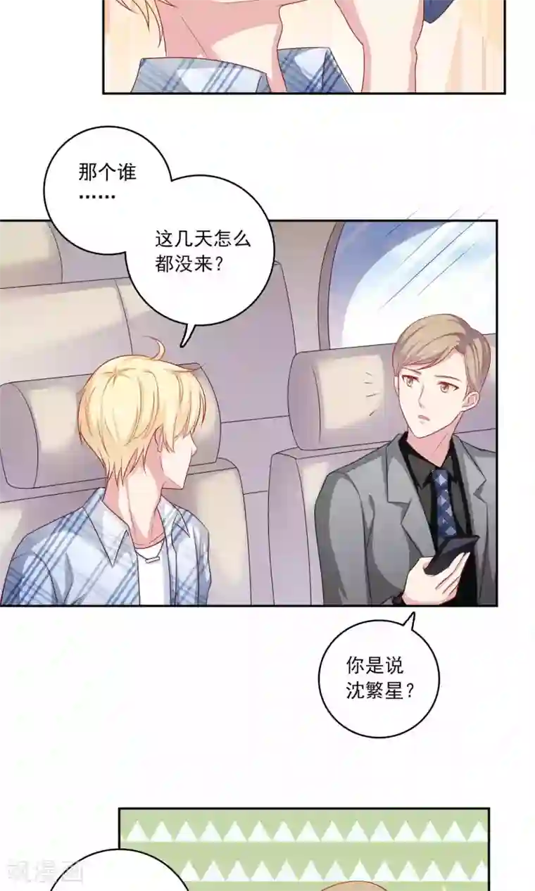 明星教成男朋友第5话 小龙虾要和你一起吃