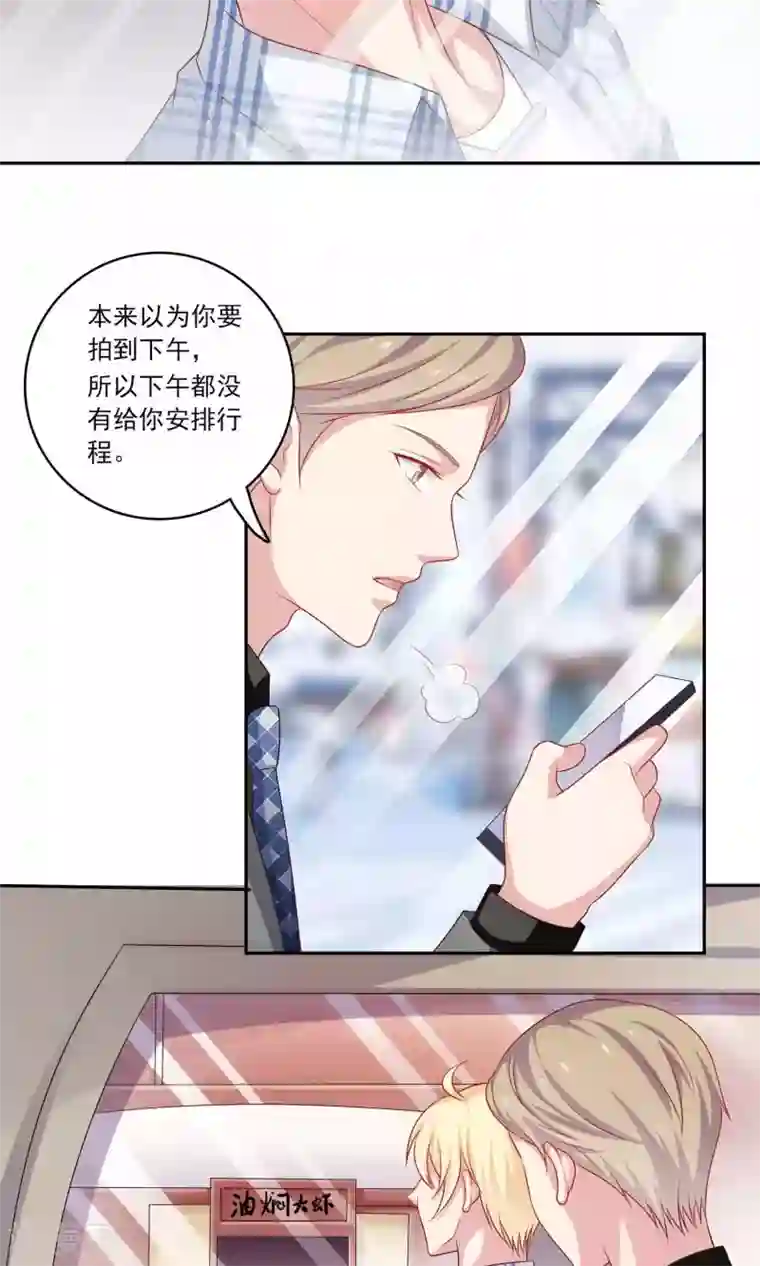 明星教成男朋友第5话 小龙虾要和你一起吃