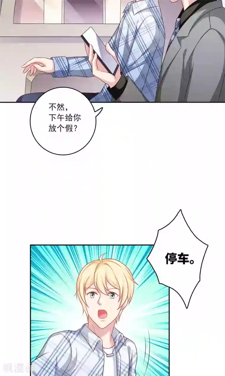 明星教成男朋友第5话 小龙虾要和你一起吃