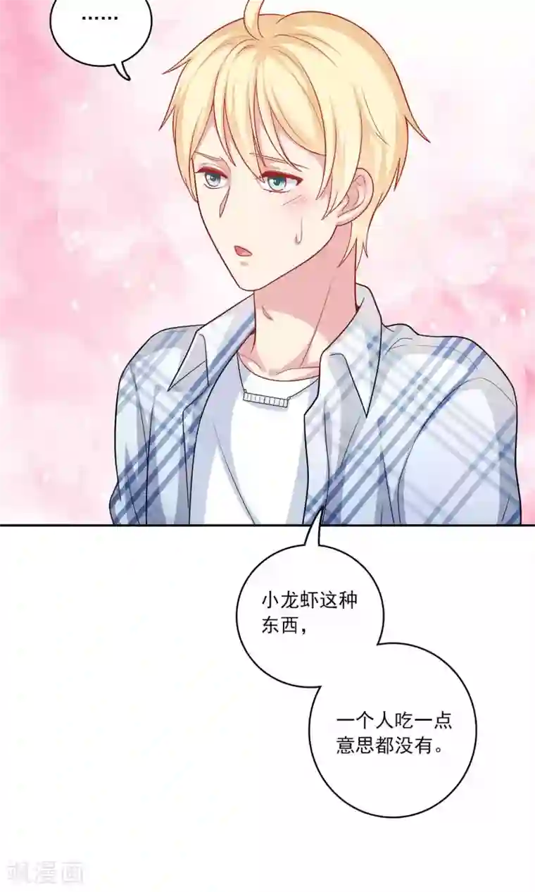 明星教成男朋友第5话 小龙虾要和你一起吃