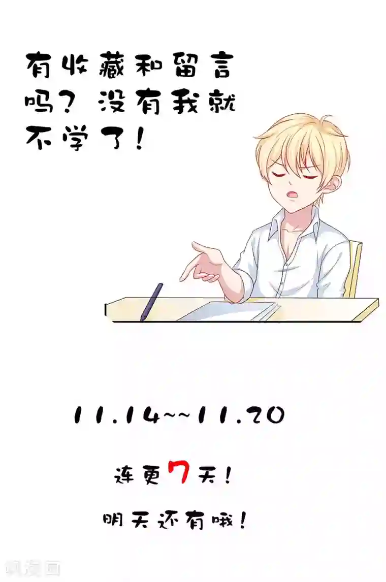 明星教成男朋友第5话 小龙虾要和你一起吃