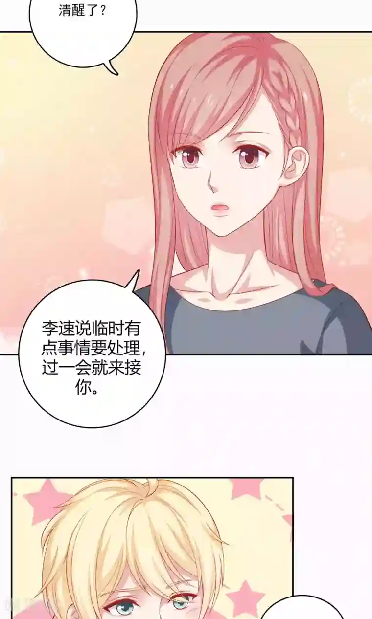 明星教成男朋友第5话 小龙虾要和你一起吃