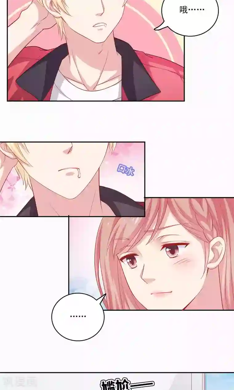 明星教成男朋友第5话 小龙虾要和你一起吃