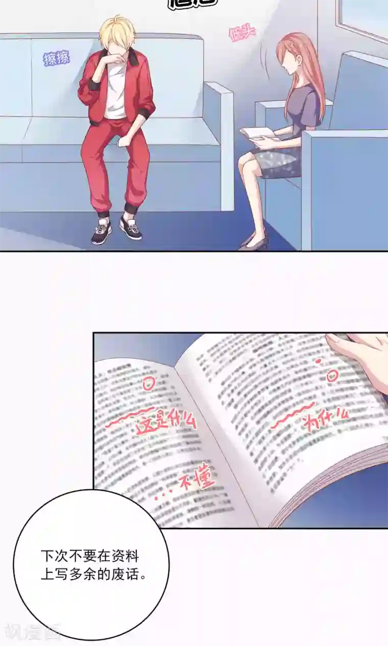 明星教成男朋友第5话 小龙虾要和你一起吃