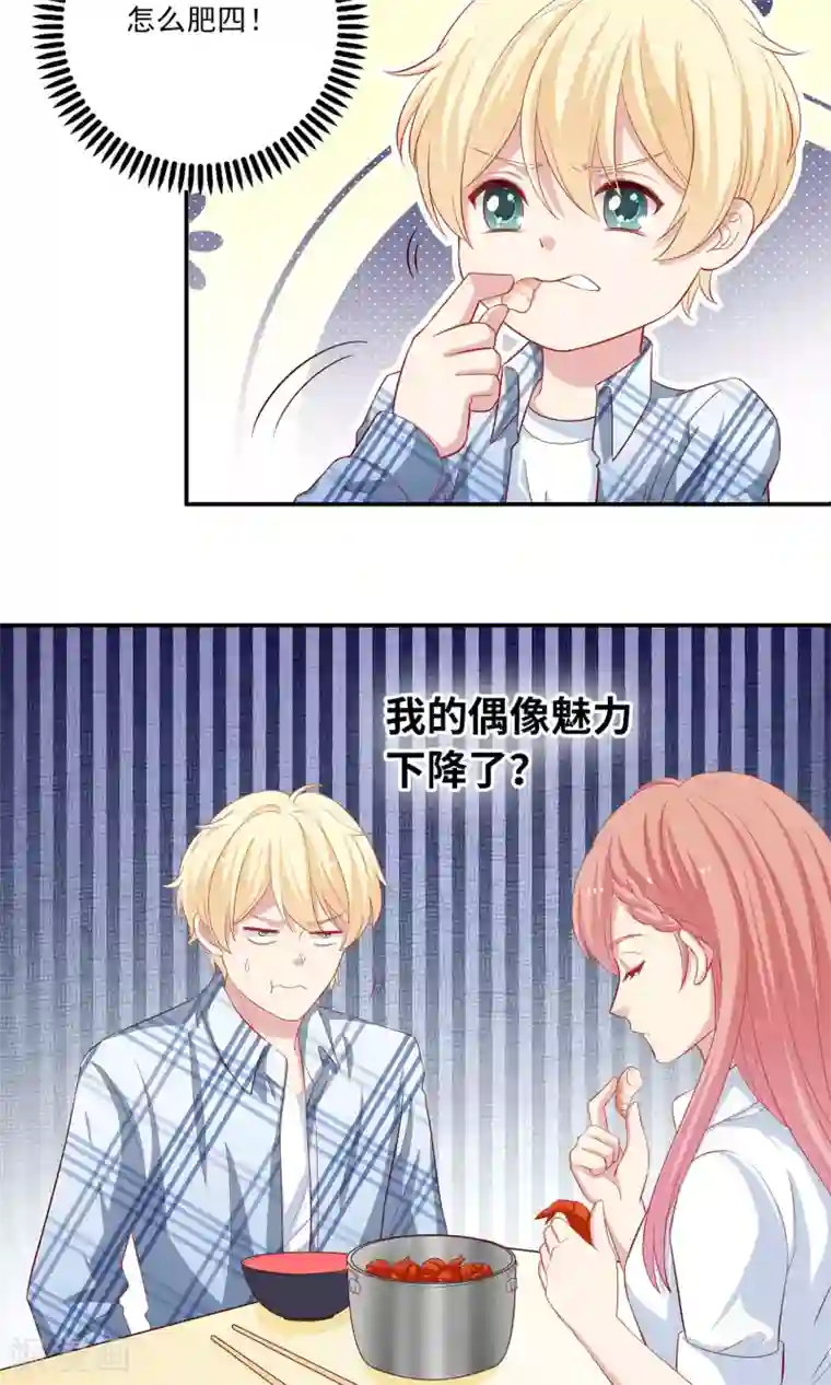 明星教成男朋友第6话 没有我攻克不了的女人！