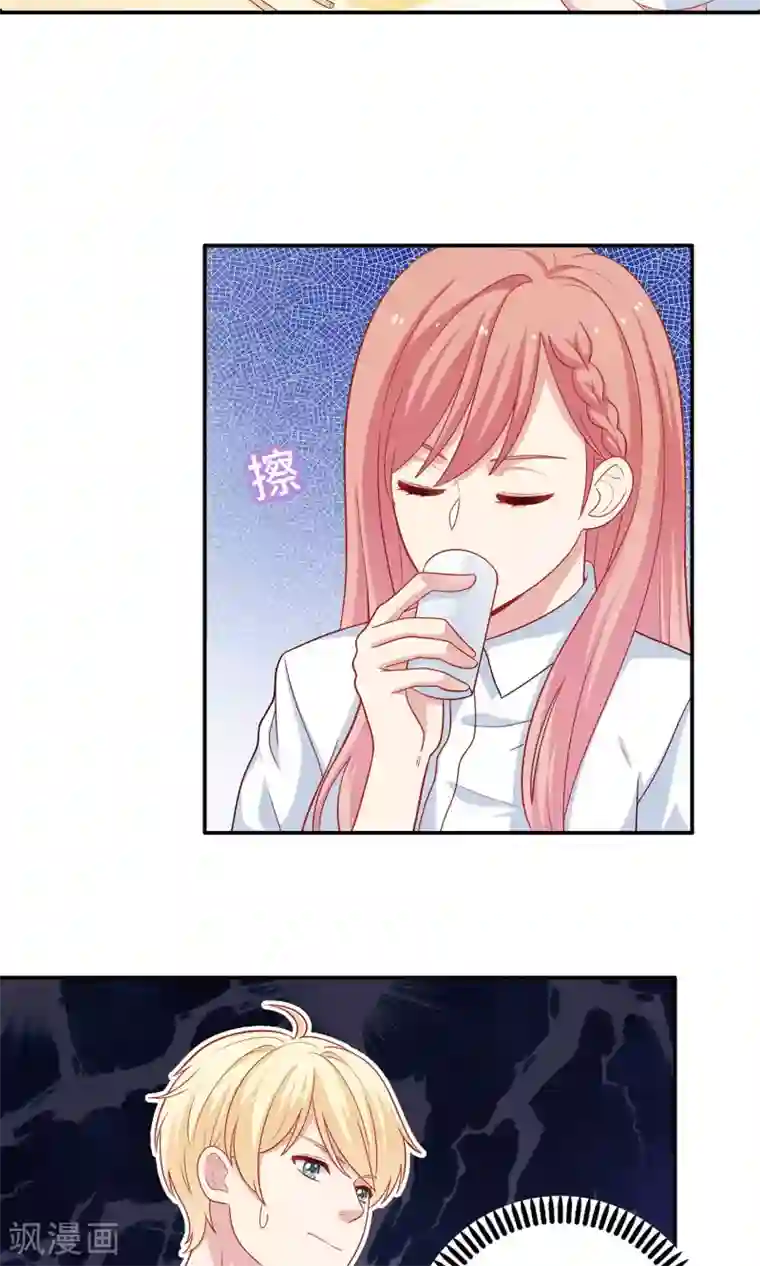 明星教成男朋友第6话 没有我攻克不了的女人！