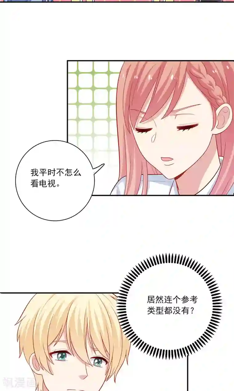 明星教成男朋友第6话 没有我攻克不了的女人！