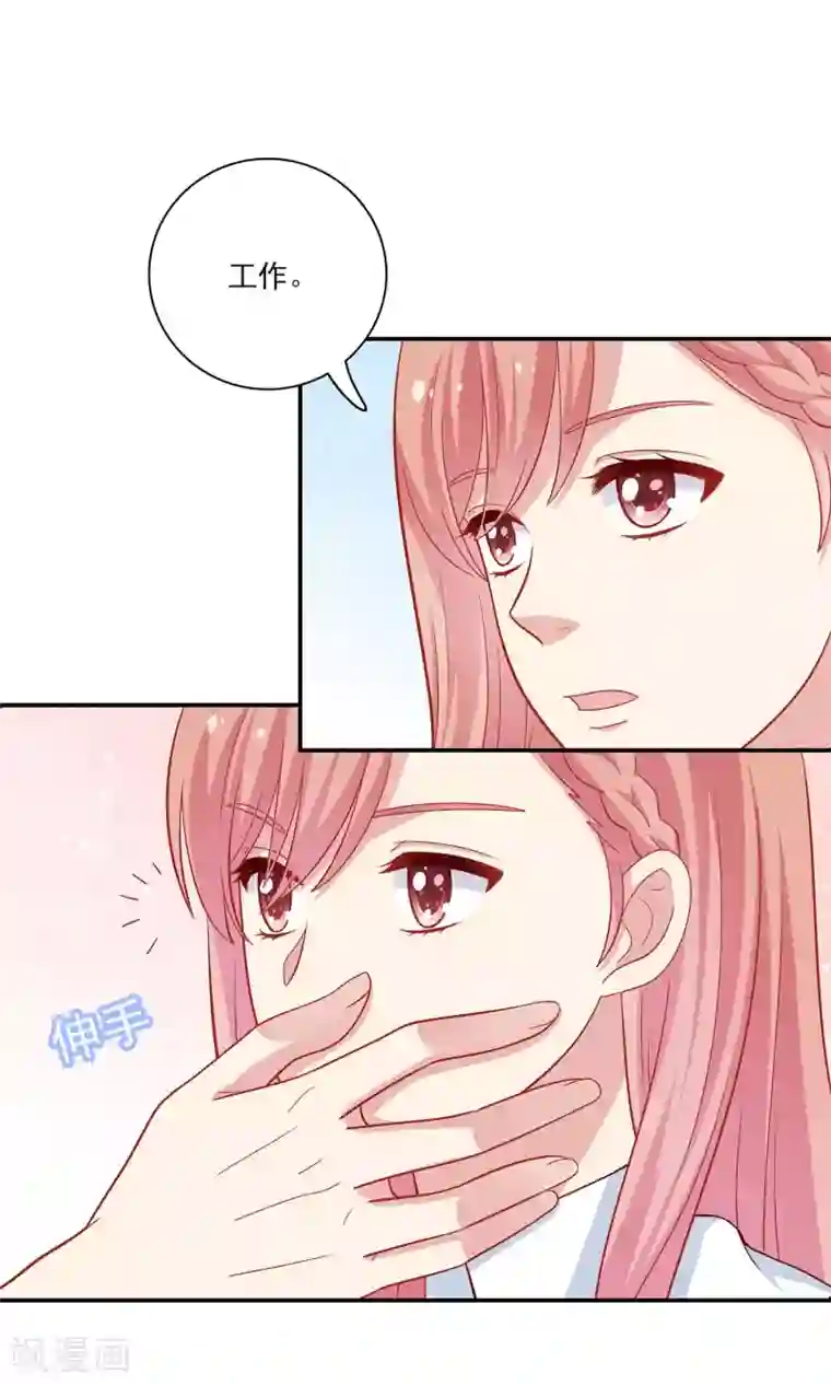明星教成男朋友第6话 没有我攻克不了的女人！