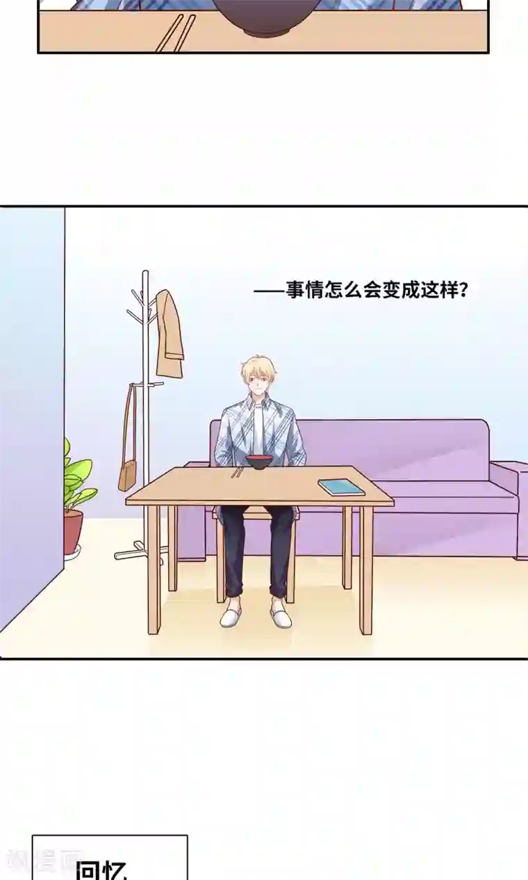 明星教成男朋友第6话 没有我攻克不了的女人！