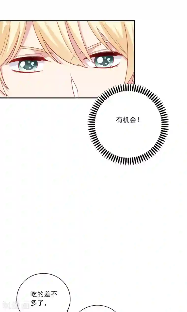 明星教成男朋友第6话 没有我攻克不了的女人！