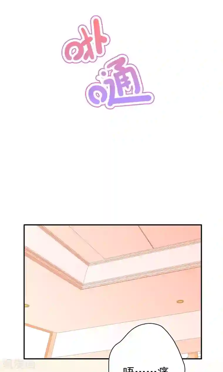 明星教成男朋友第6话 没有我攻克不了的女人！