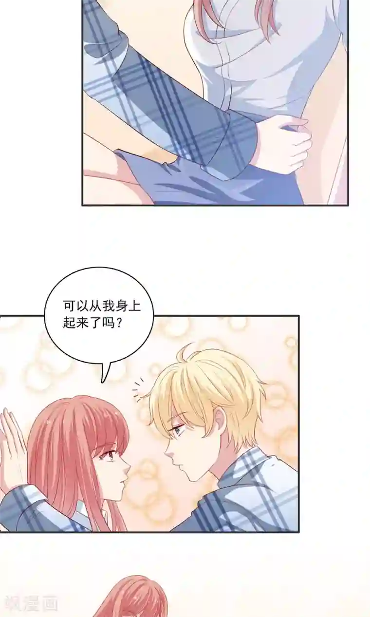 明星教成男朋友第6话 没有我攻克不了的女人！