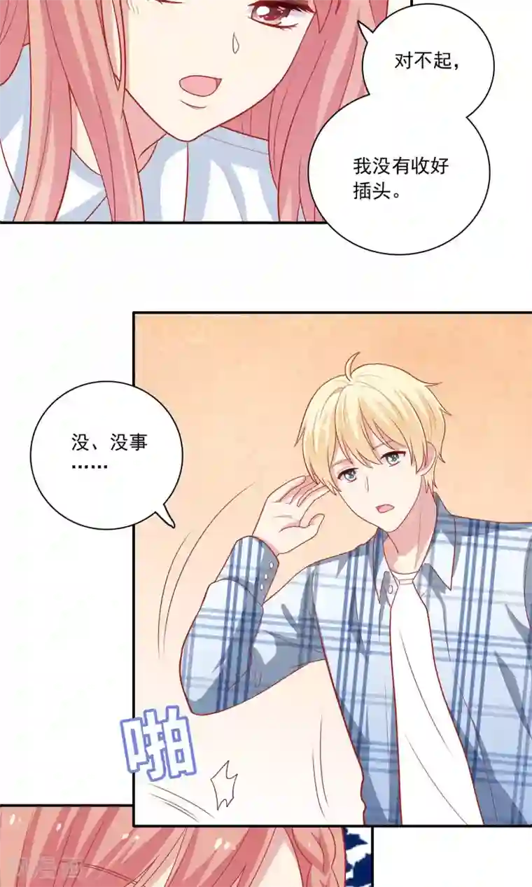 明星教成男朋友第6话 没有我攻克不了的女人！