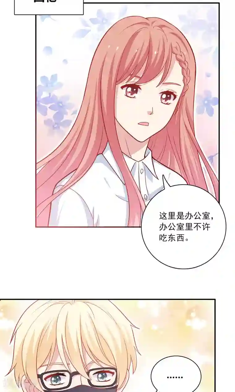 明星教成男朋友第6话 没有我攻克不了的女人！