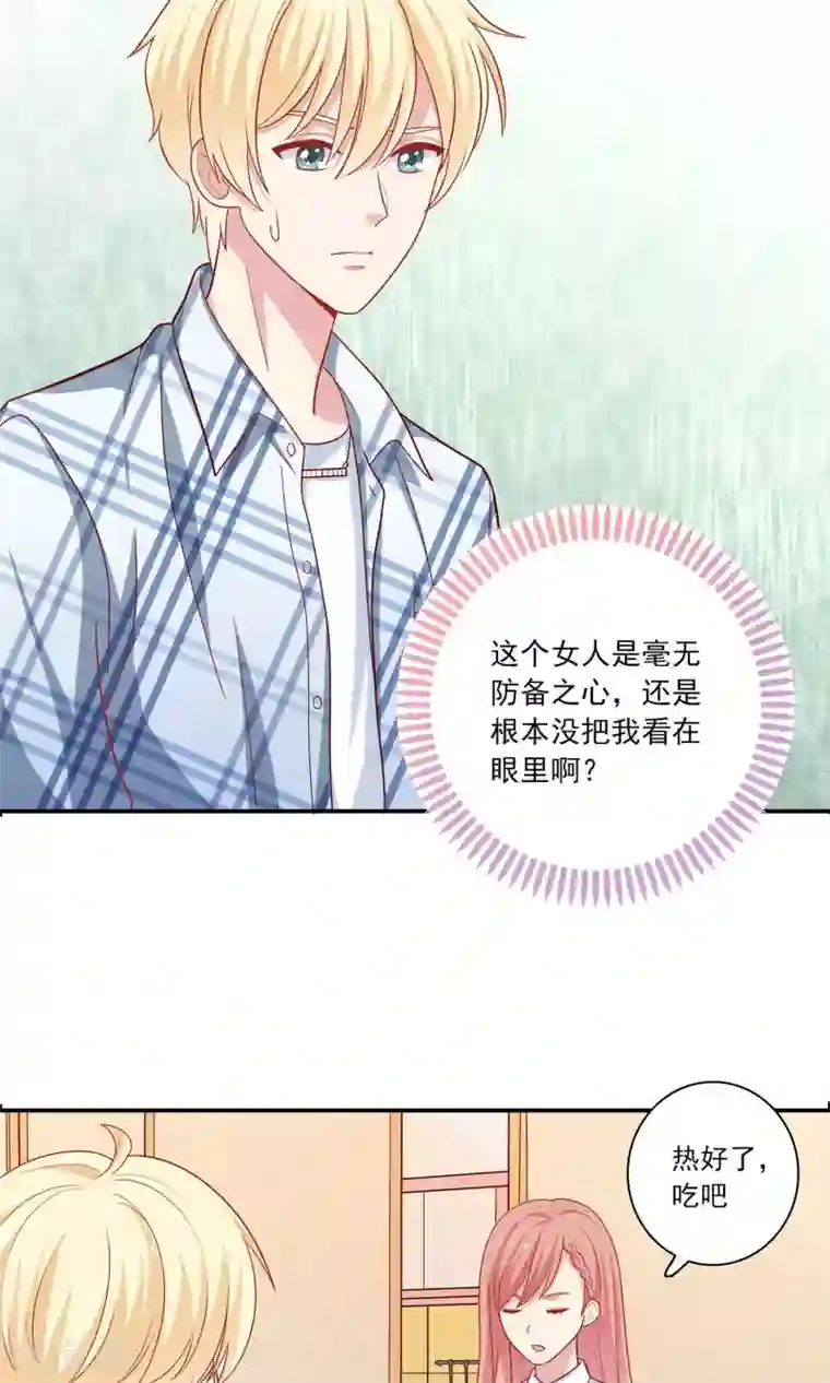 明星教成男朋友第6话 没有我攻克不了的女人！