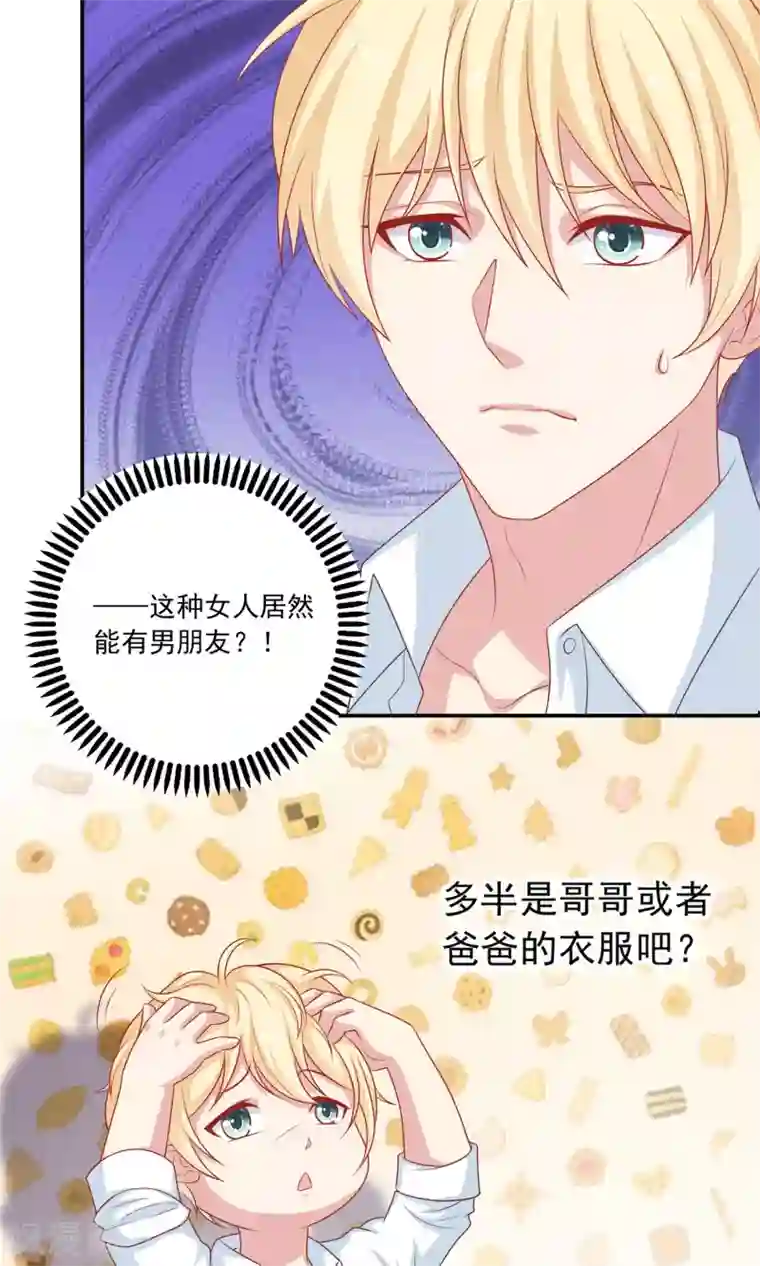 明星教成男朋友第7话 在老师家里洗澡