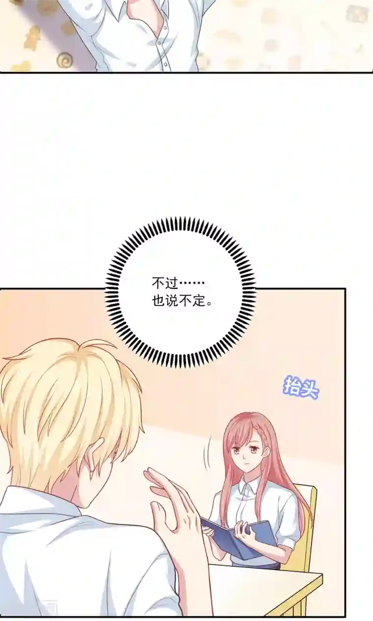 明星教成男朋友第7话 在老师家里洗澡