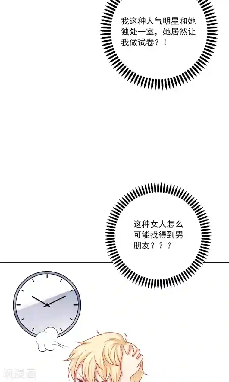 明星教成男朋友第7话 在老师家里洗澡