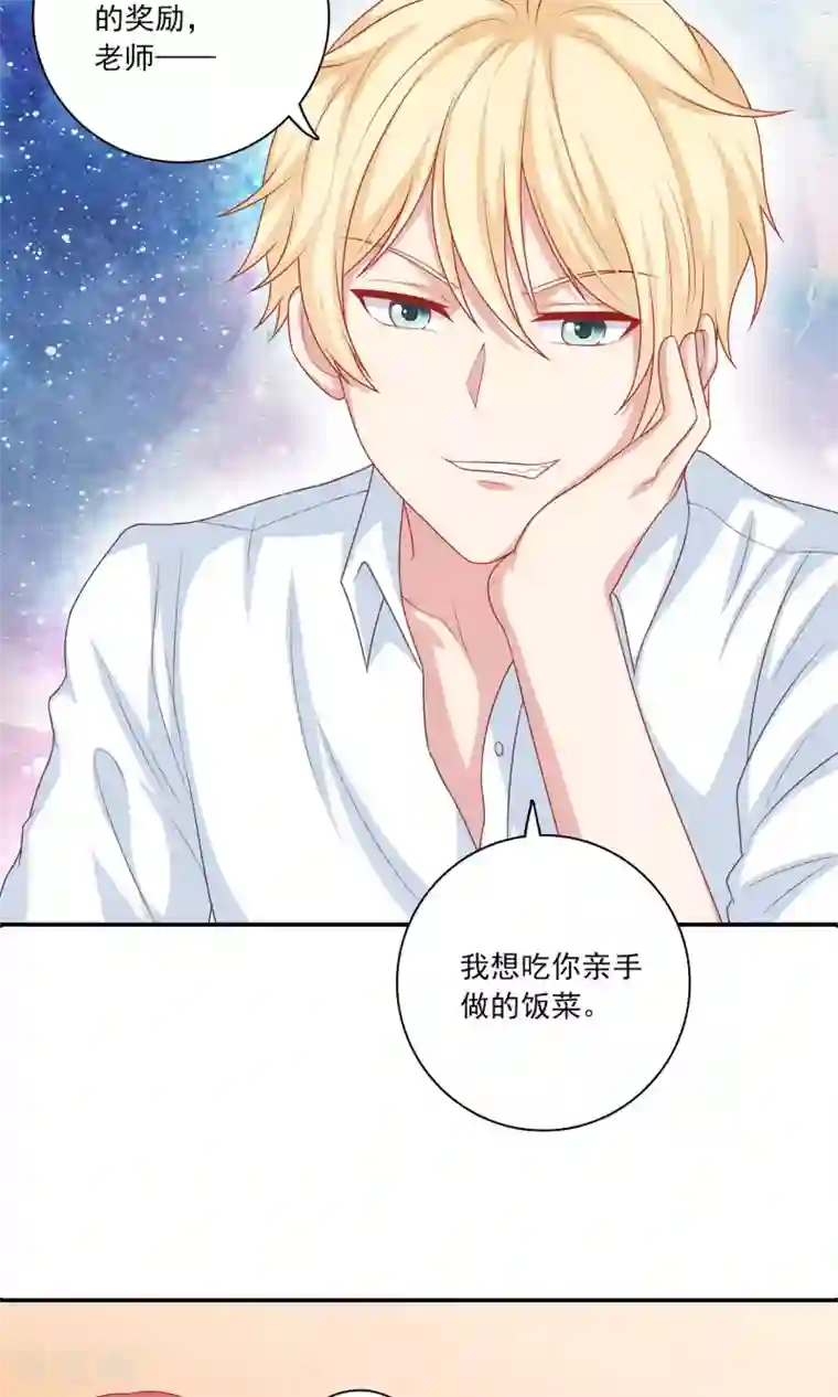 明星教成男朋友第7话 在老师家里洗澡