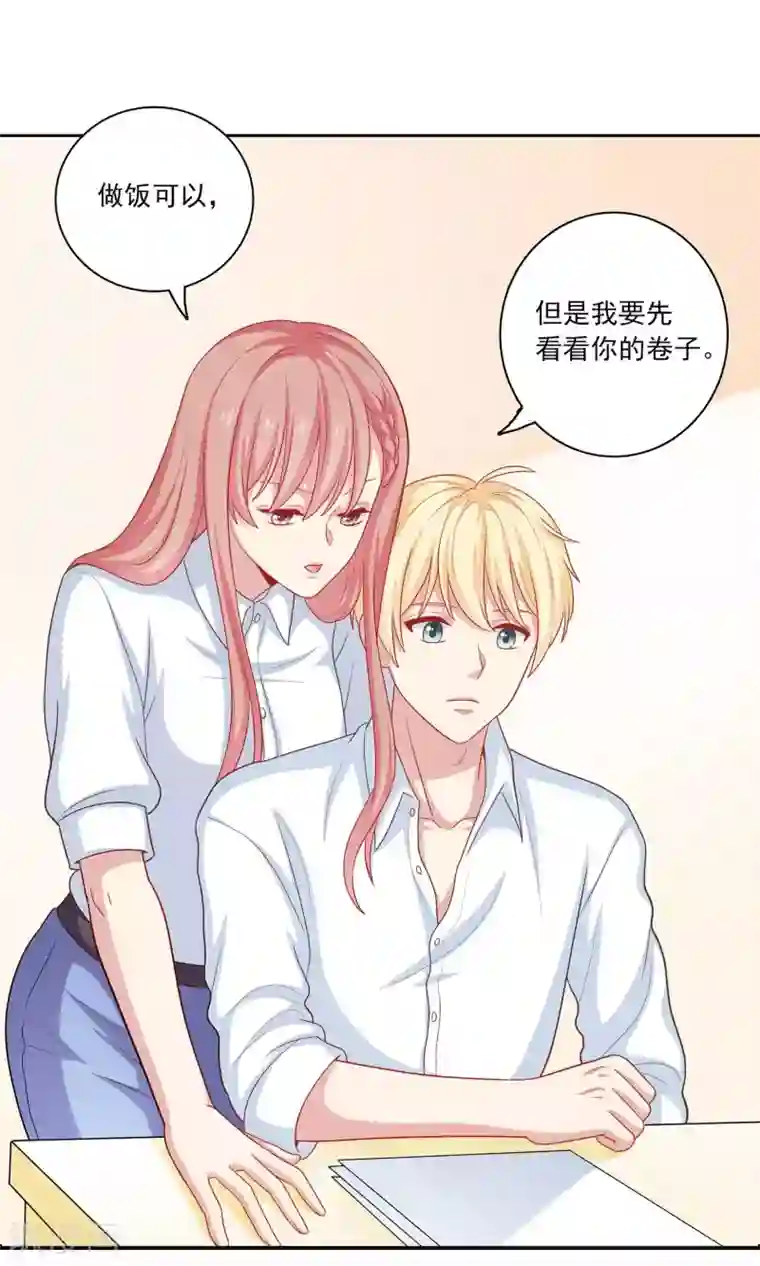 明星教成男朋友第7话 在老师家里洗澡