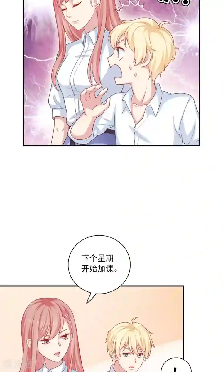 明星教成男朋友第7话 在老师家里洗澡