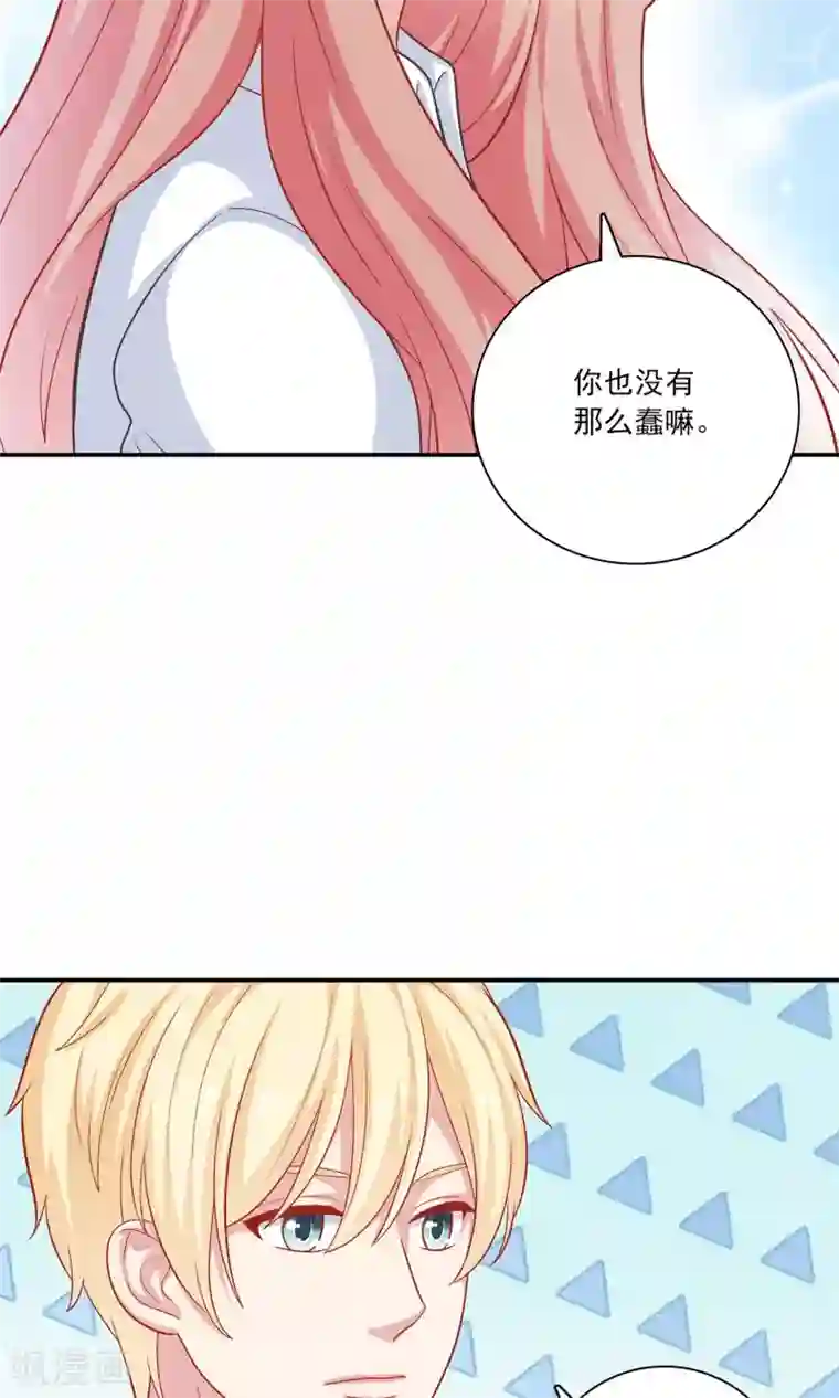 明星教成男朋友第7话 在老师家里洗澡