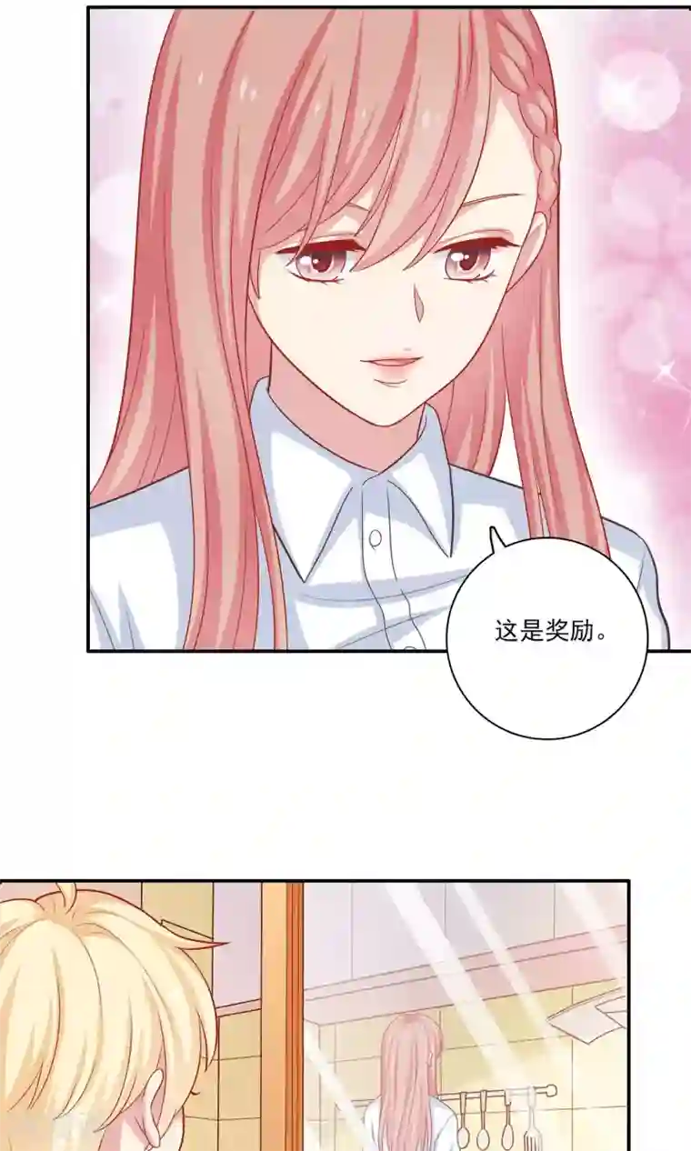 明星教成男朋友第7话 在老师家里洗澡