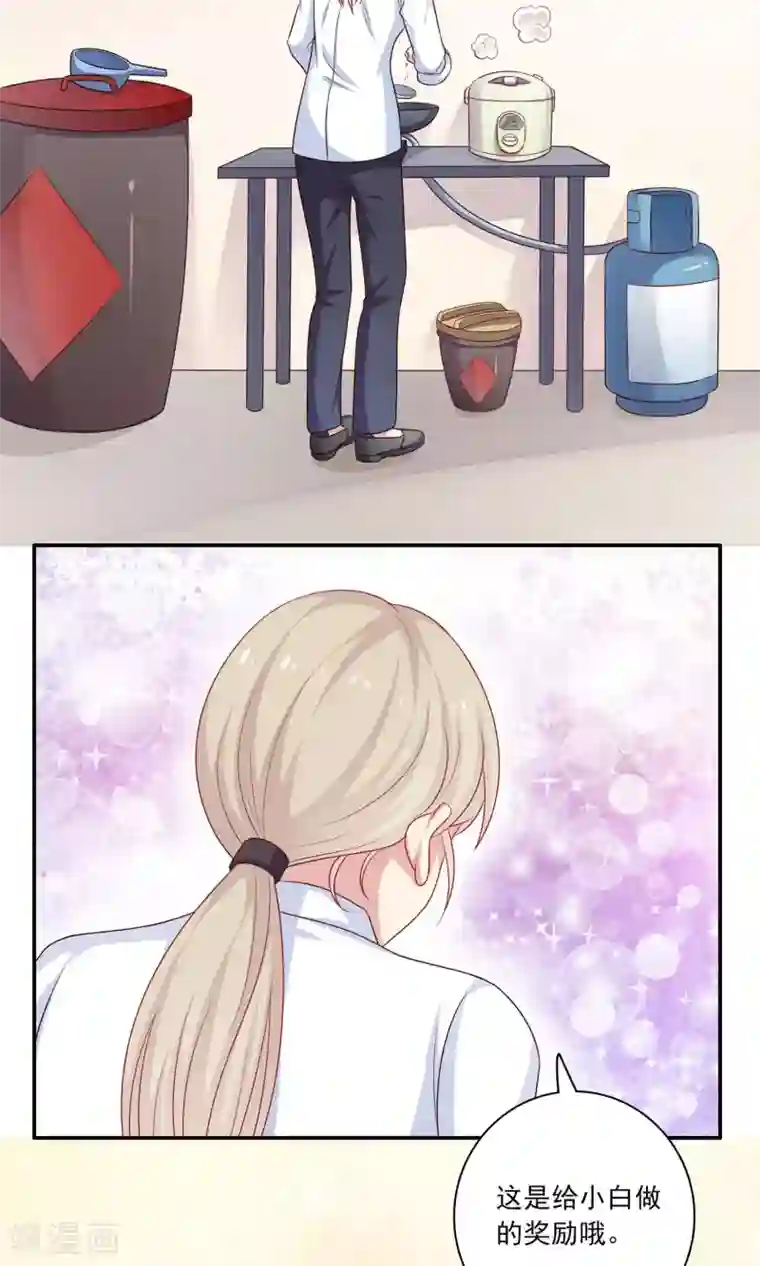 明星教成男朋友第7话 在老师家里洗澡